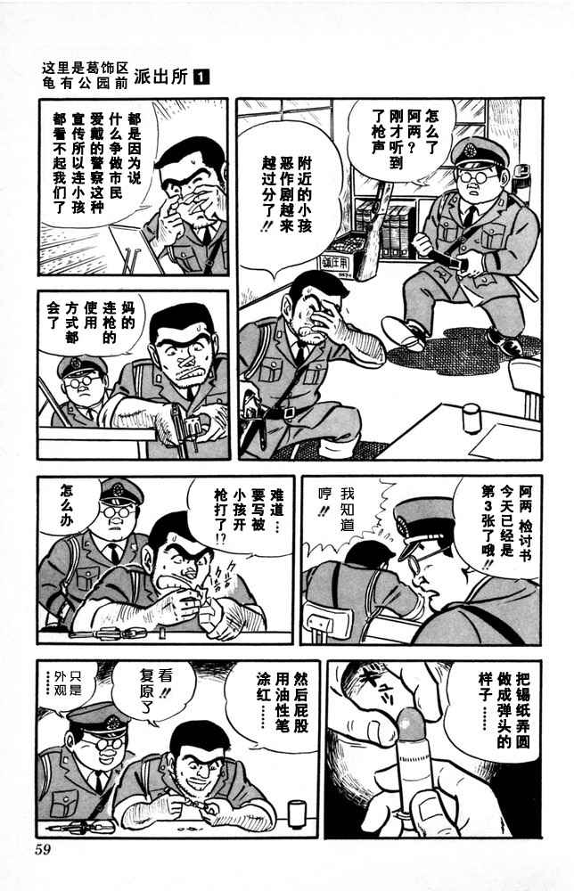 第 60 页