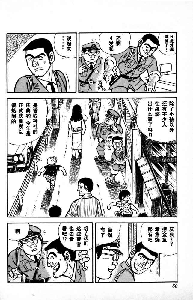 第 61 页