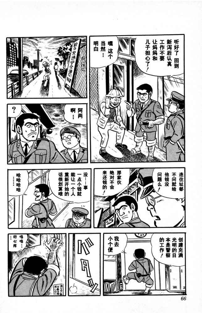第 67 页