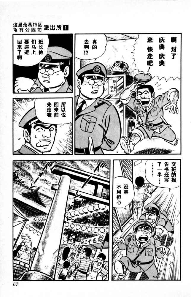 第 68 页