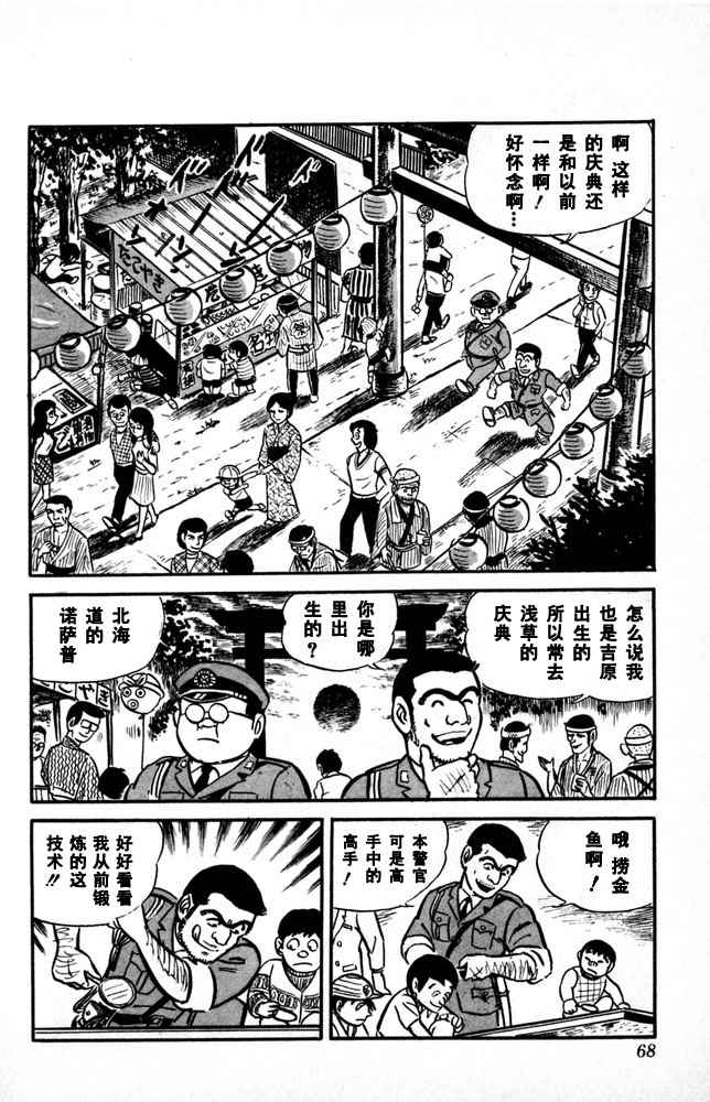 第 69 页