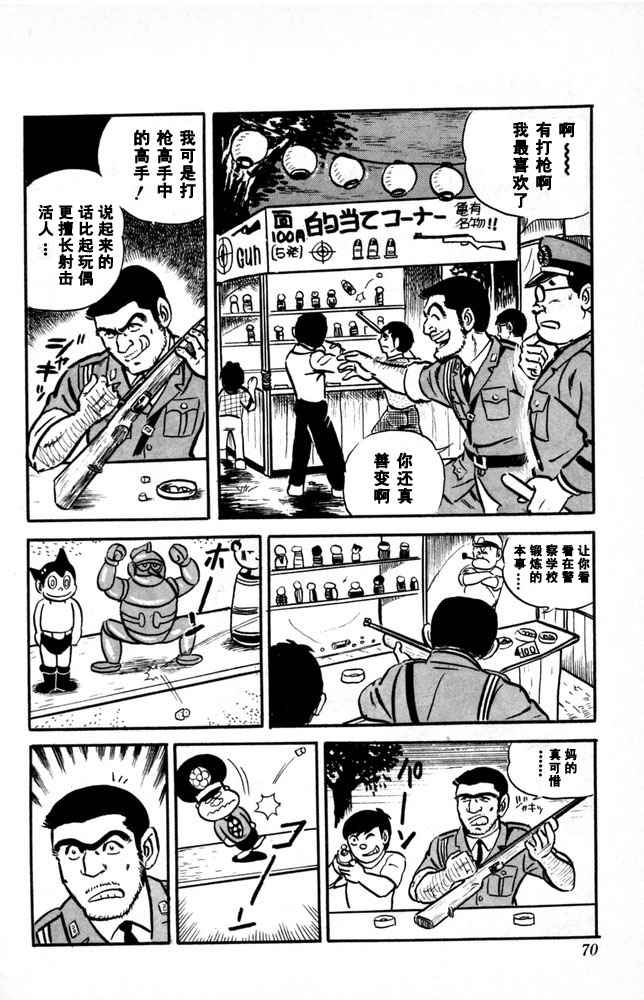 第 71 页