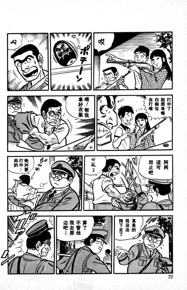 第 73 页