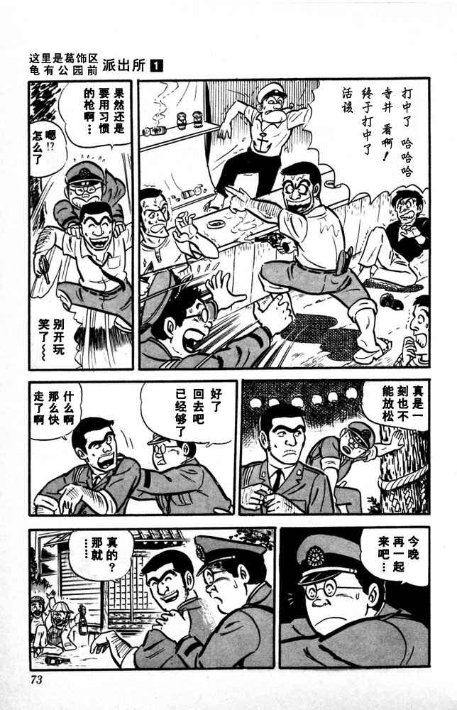第 74 页