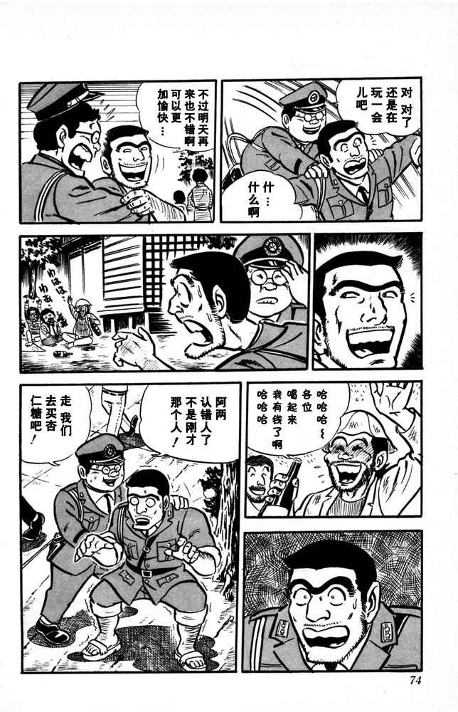 第 75 页