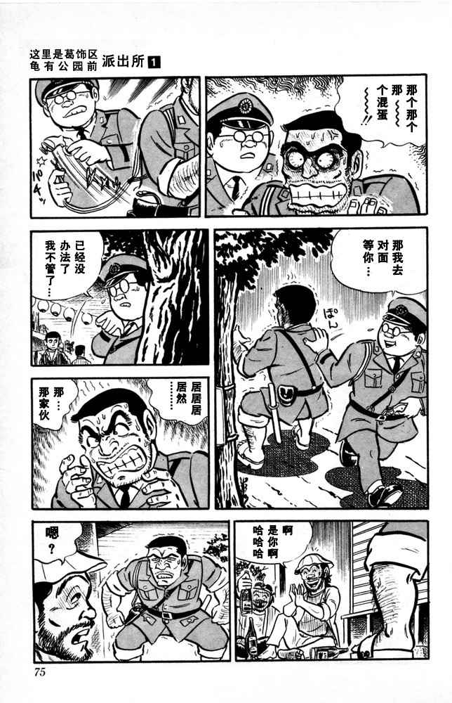 第 76 页