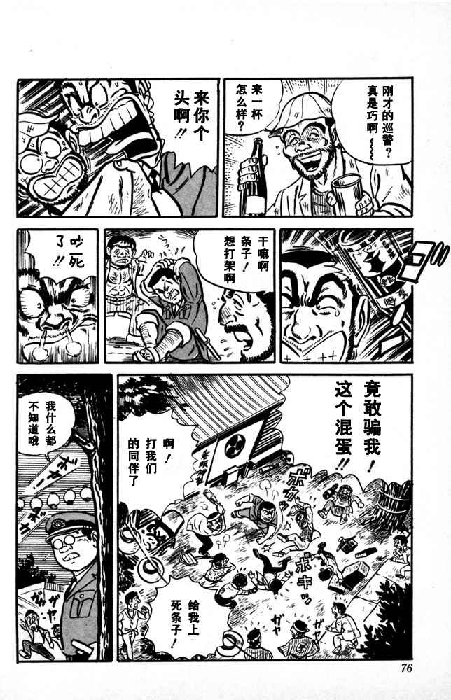 第 77 页