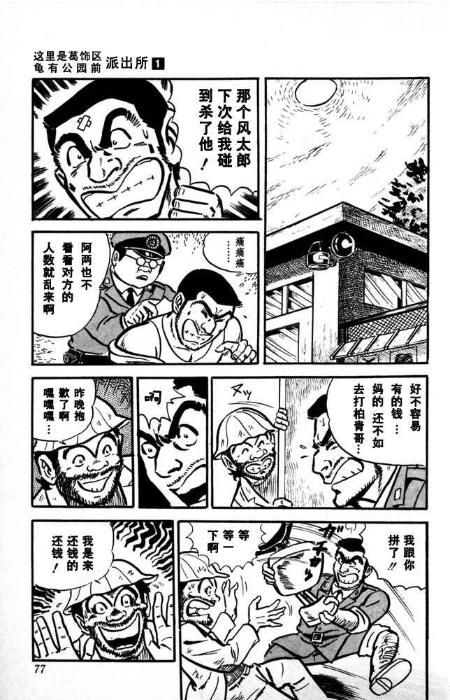 第 78 页
