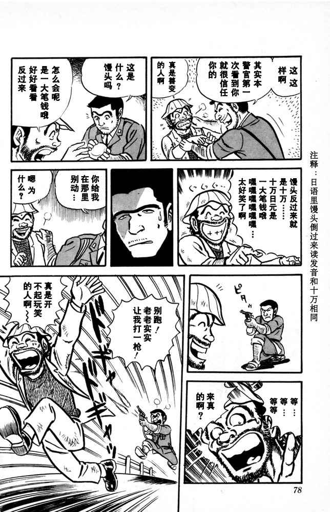 第 79 页