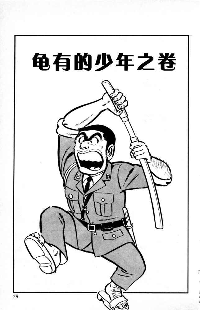第 80 页