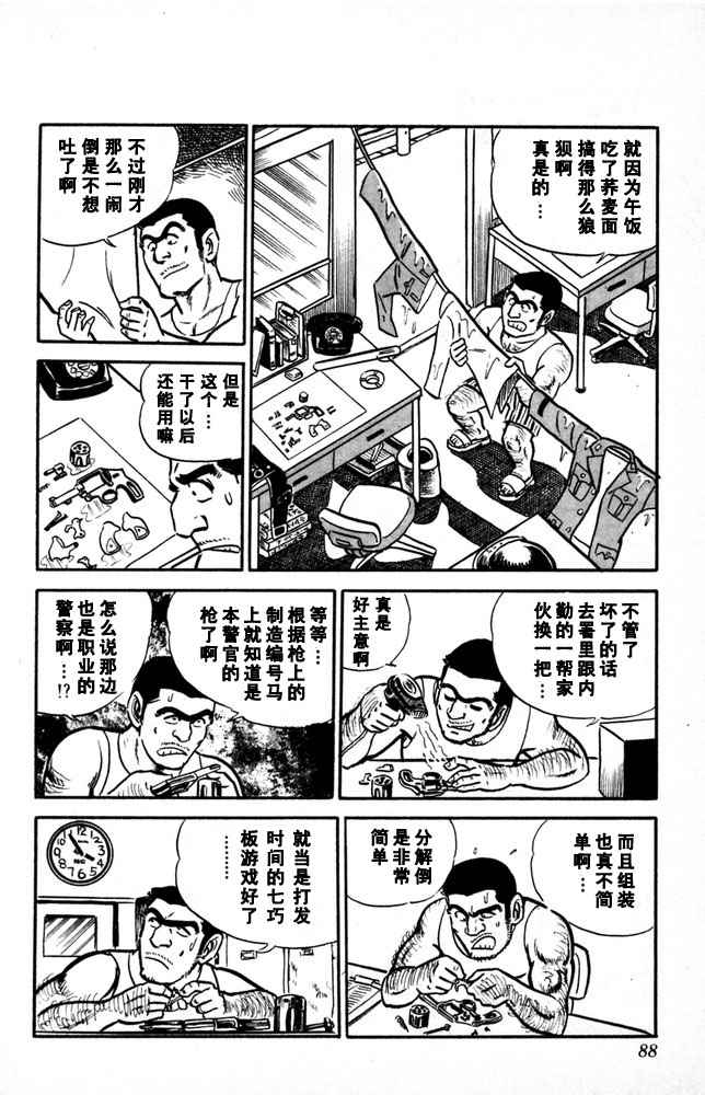 第 89 页