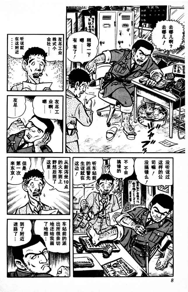 第 9 页