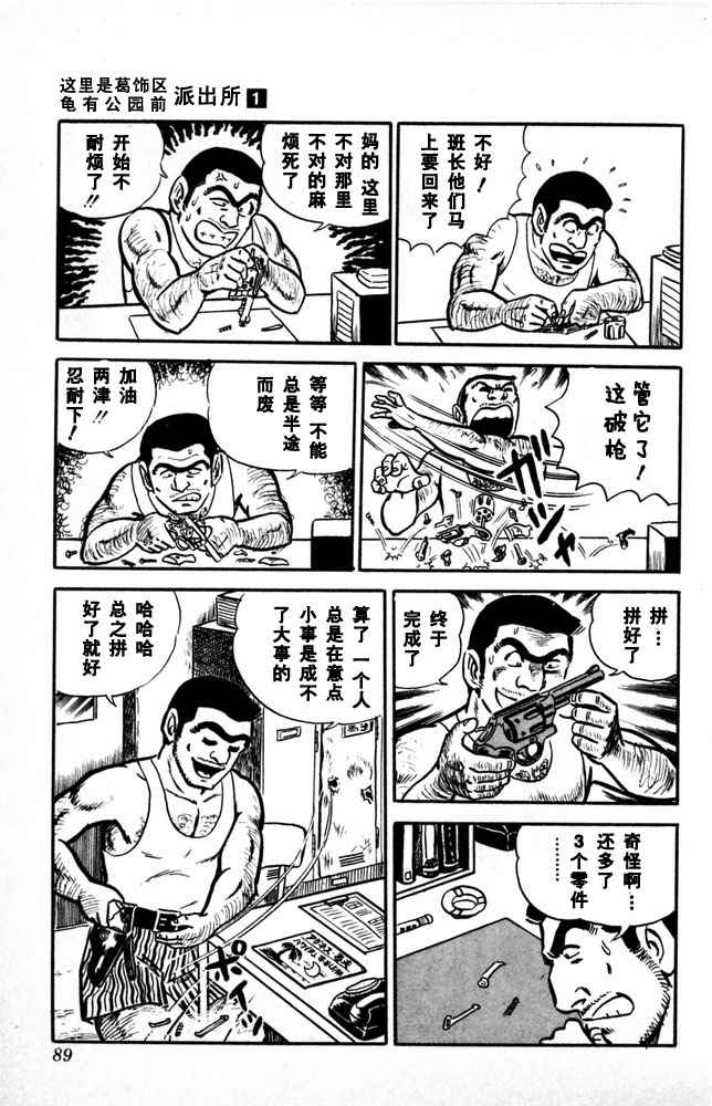 第 90 页