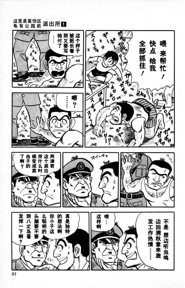 第 92 页