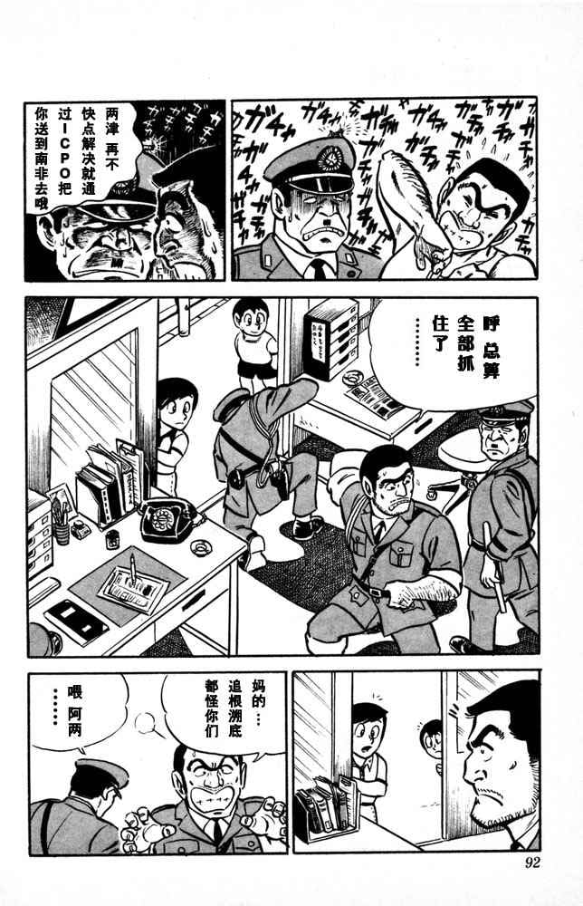 第 93 页