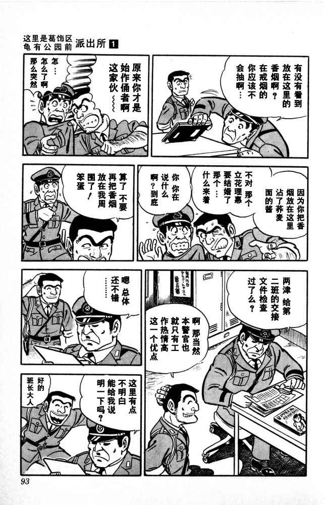 第 94 页