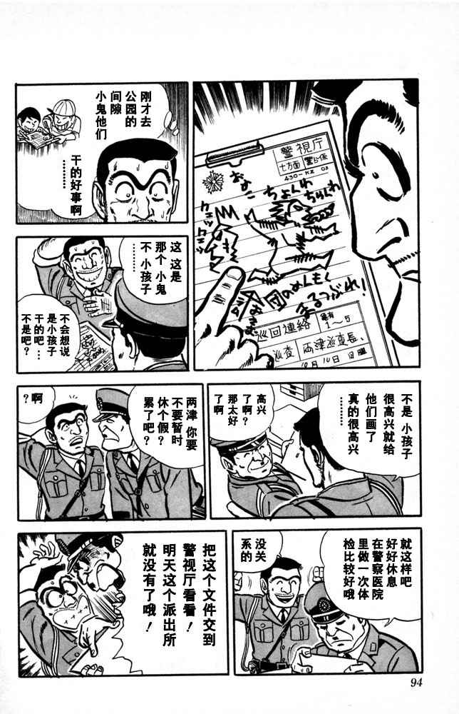 第 95 页