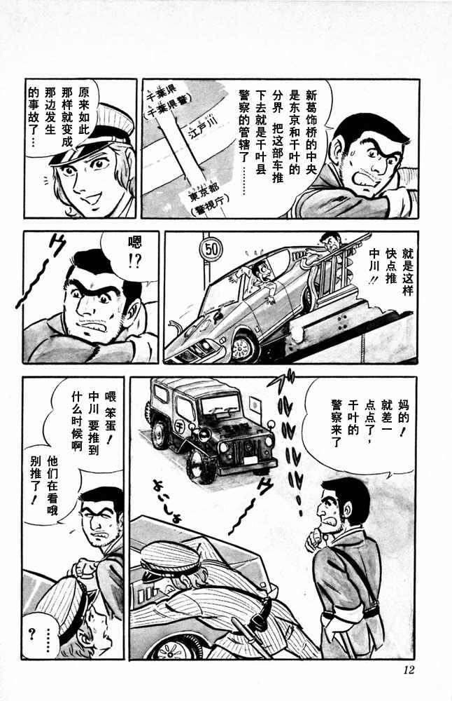 第 13 页