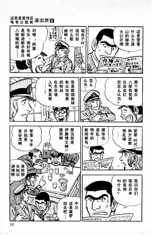 第 20 页