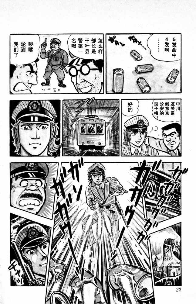 第 23 页