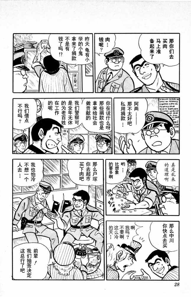 第 29 页
