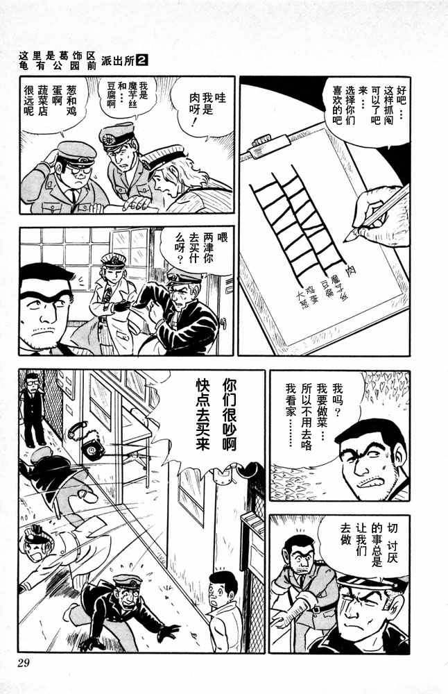 第 30 页