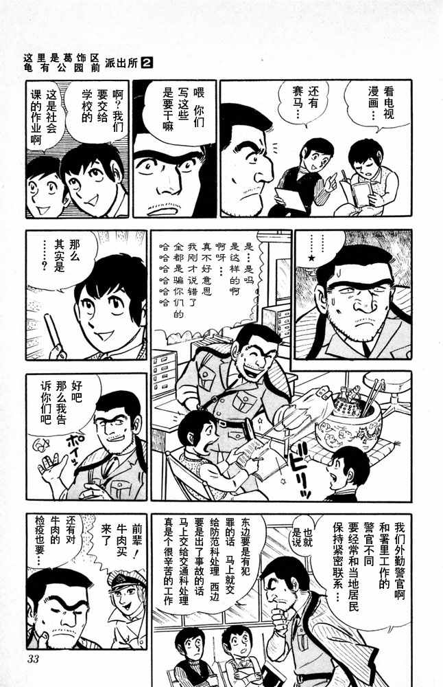 第 34 页