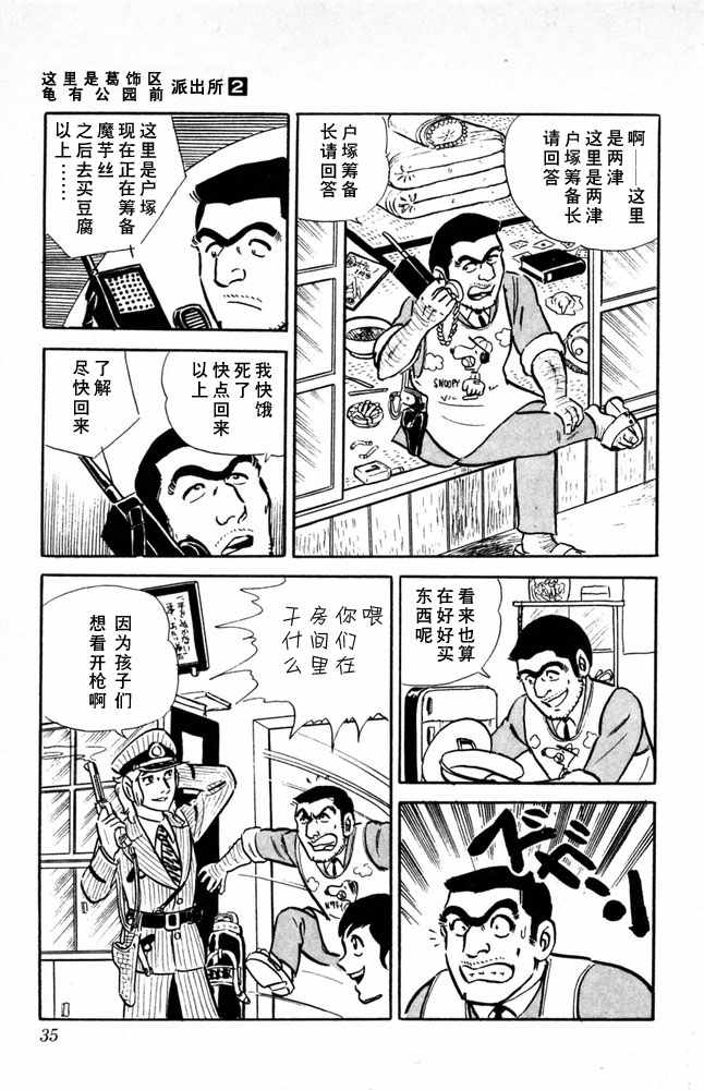 第 36 页