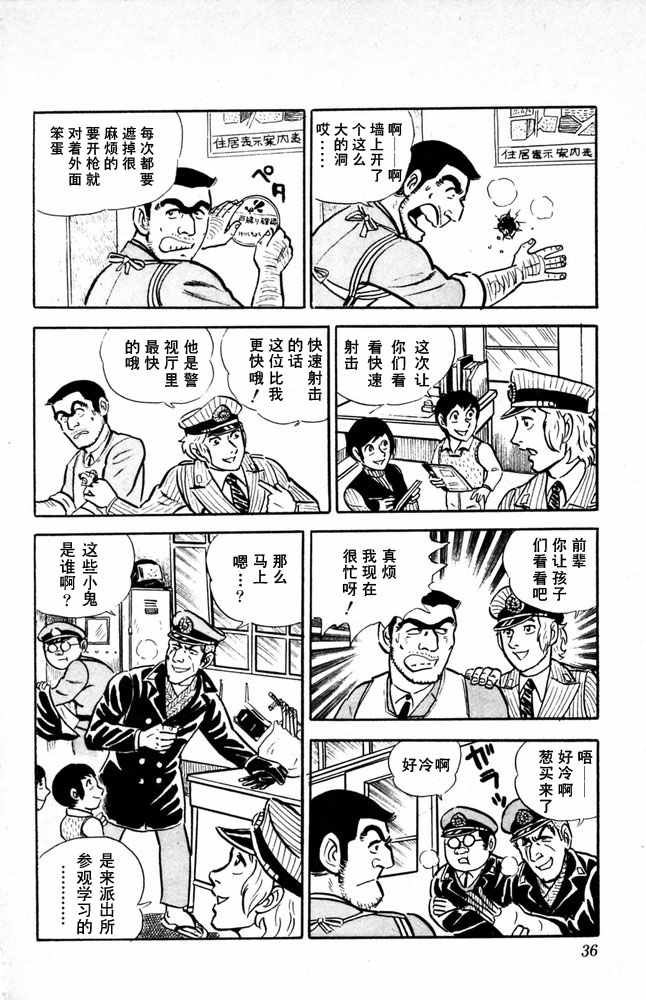 第 37 页