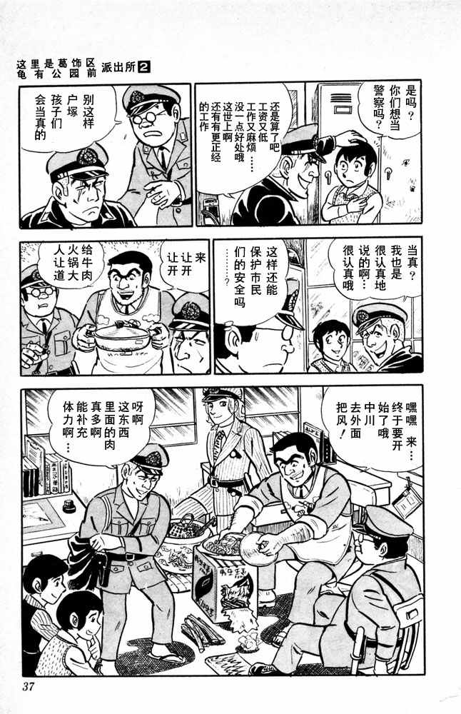 第 38 页