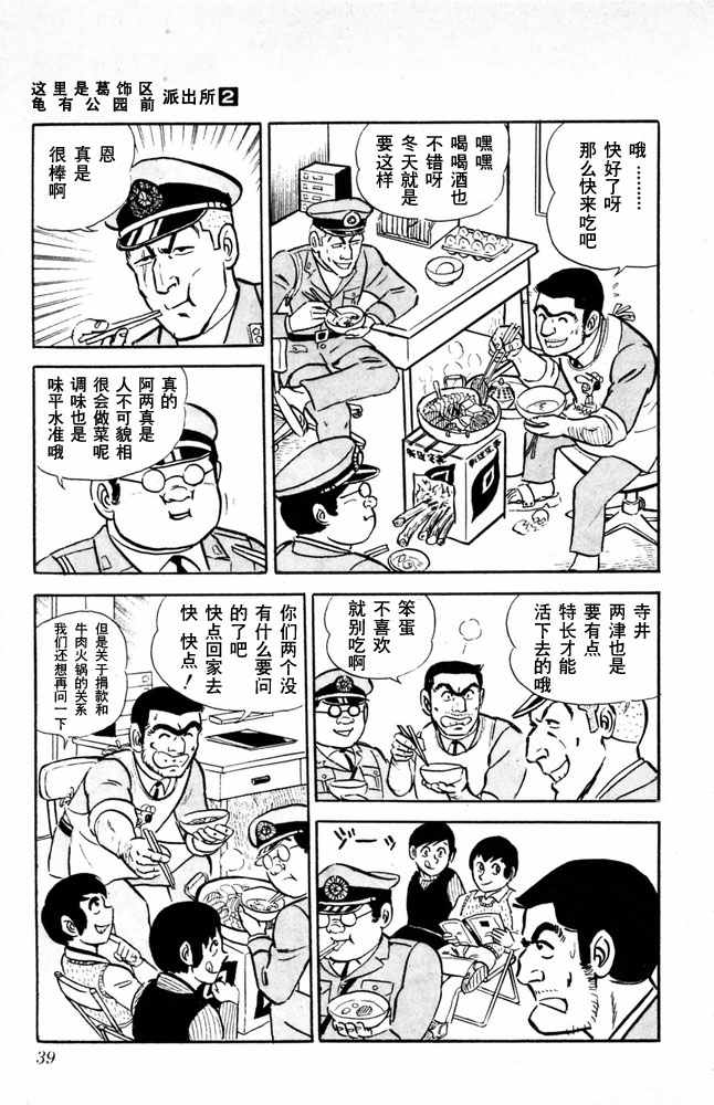 第 40 页