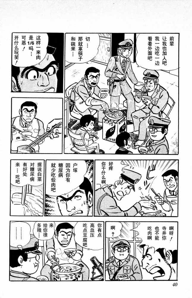 第 41 页