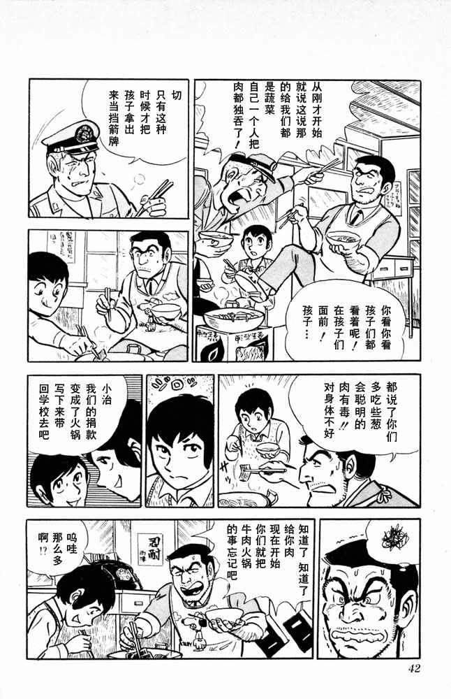 第 43 页