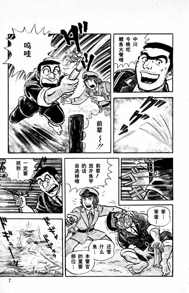第 8 页