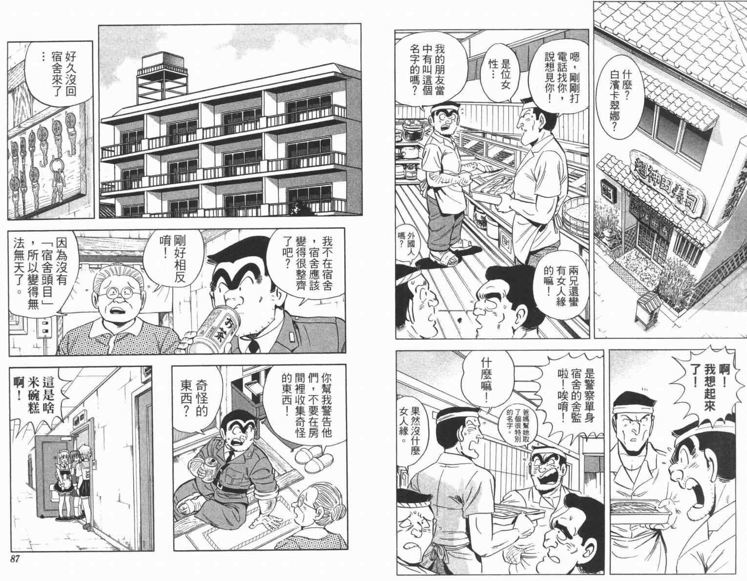 第 45 页