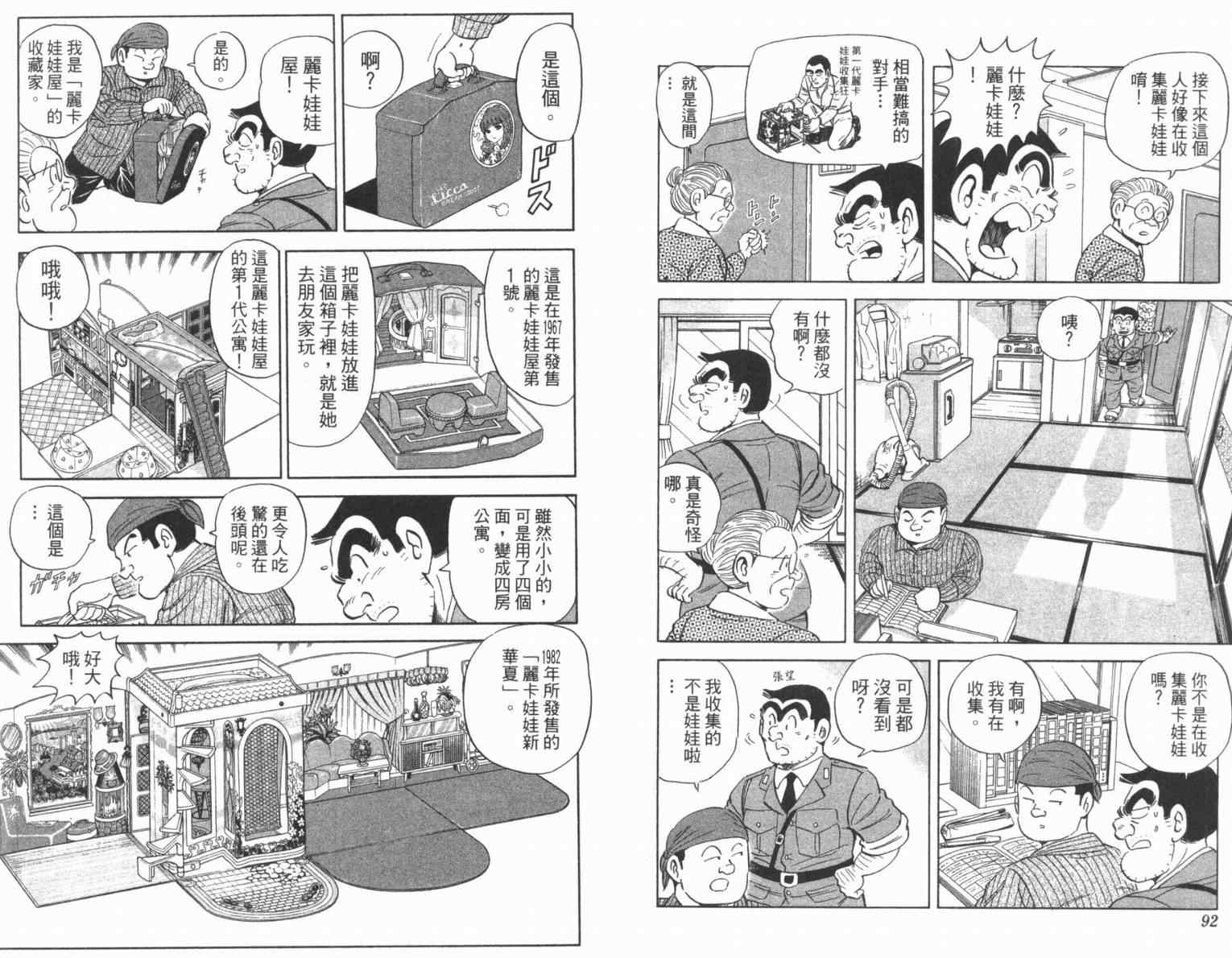 第 48 页