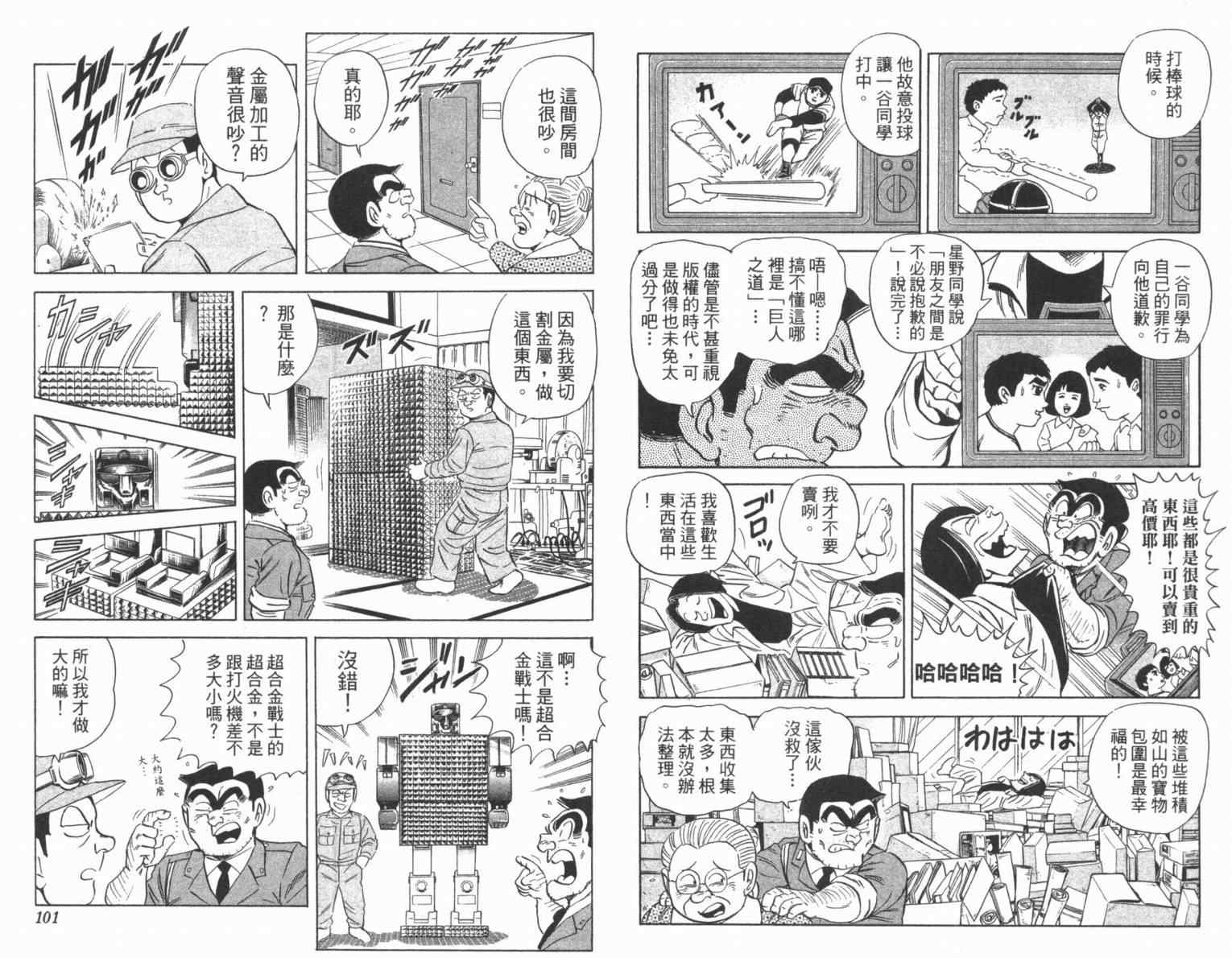 第 52 页