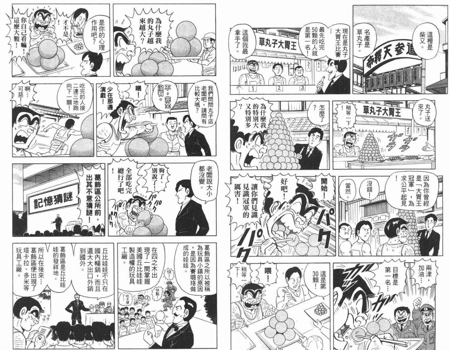 第 81 页