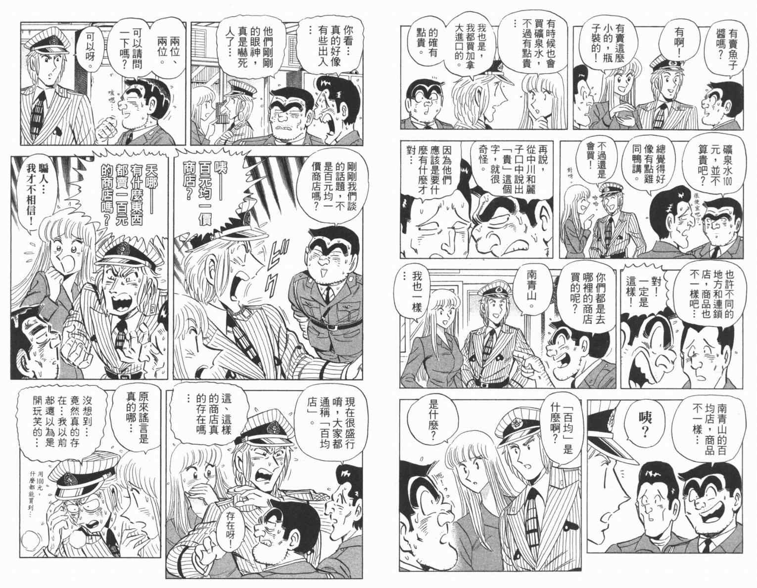 第 86 页