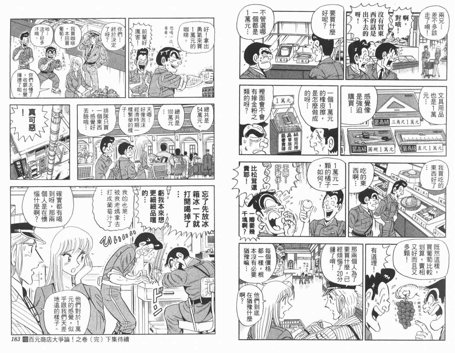 第 93 页