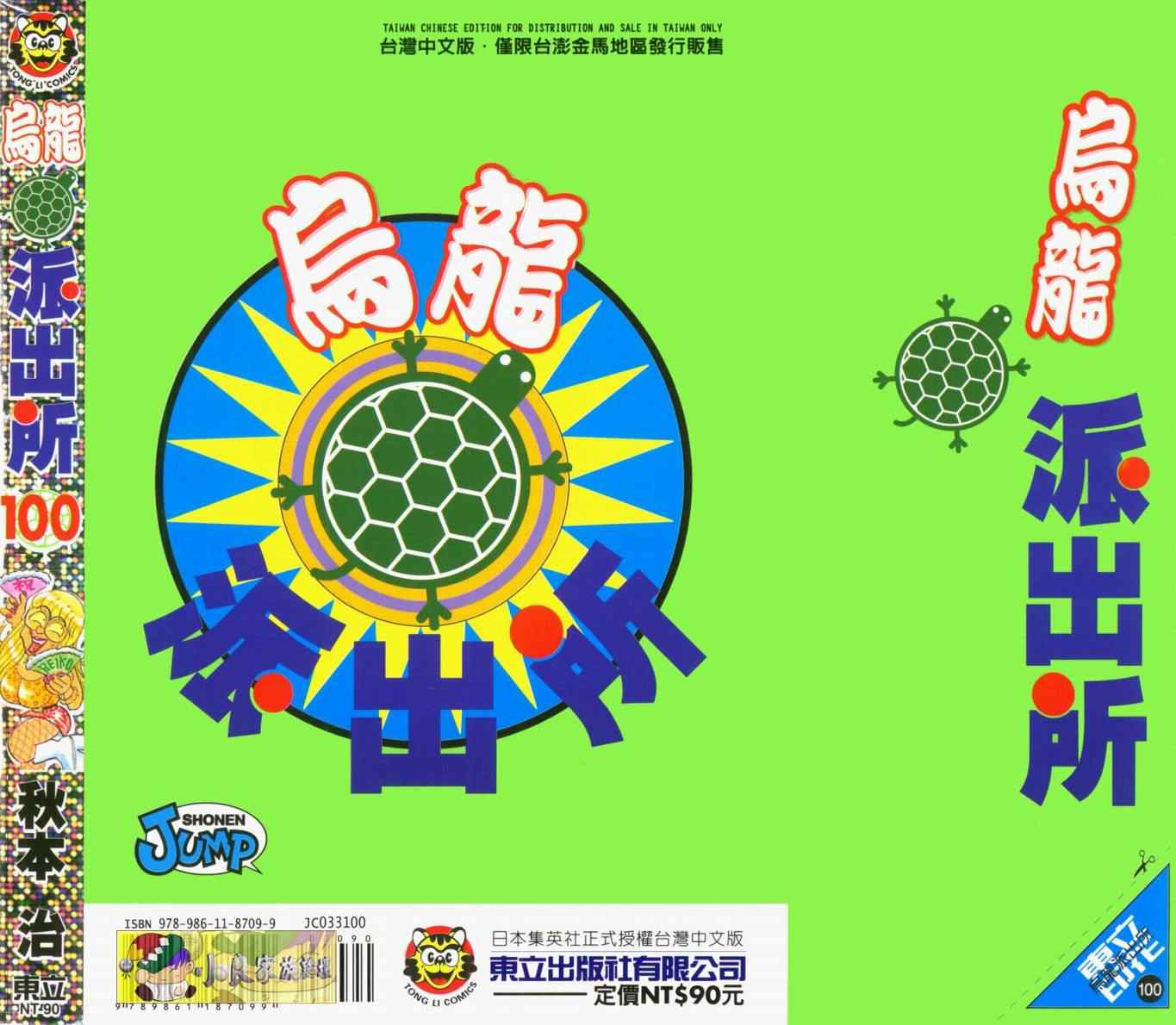 第 97 页