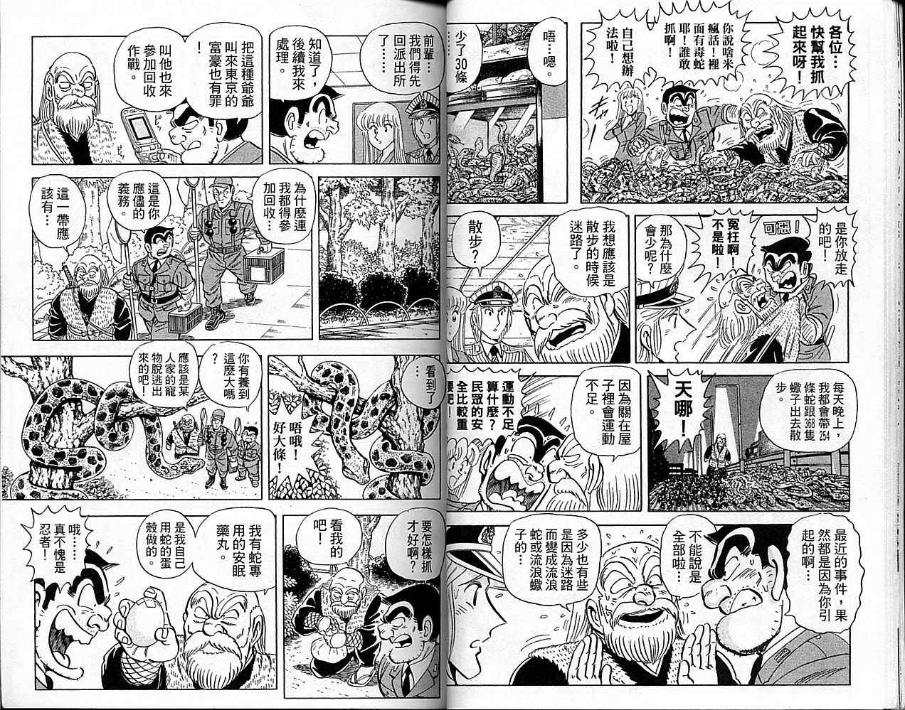 第 20 页