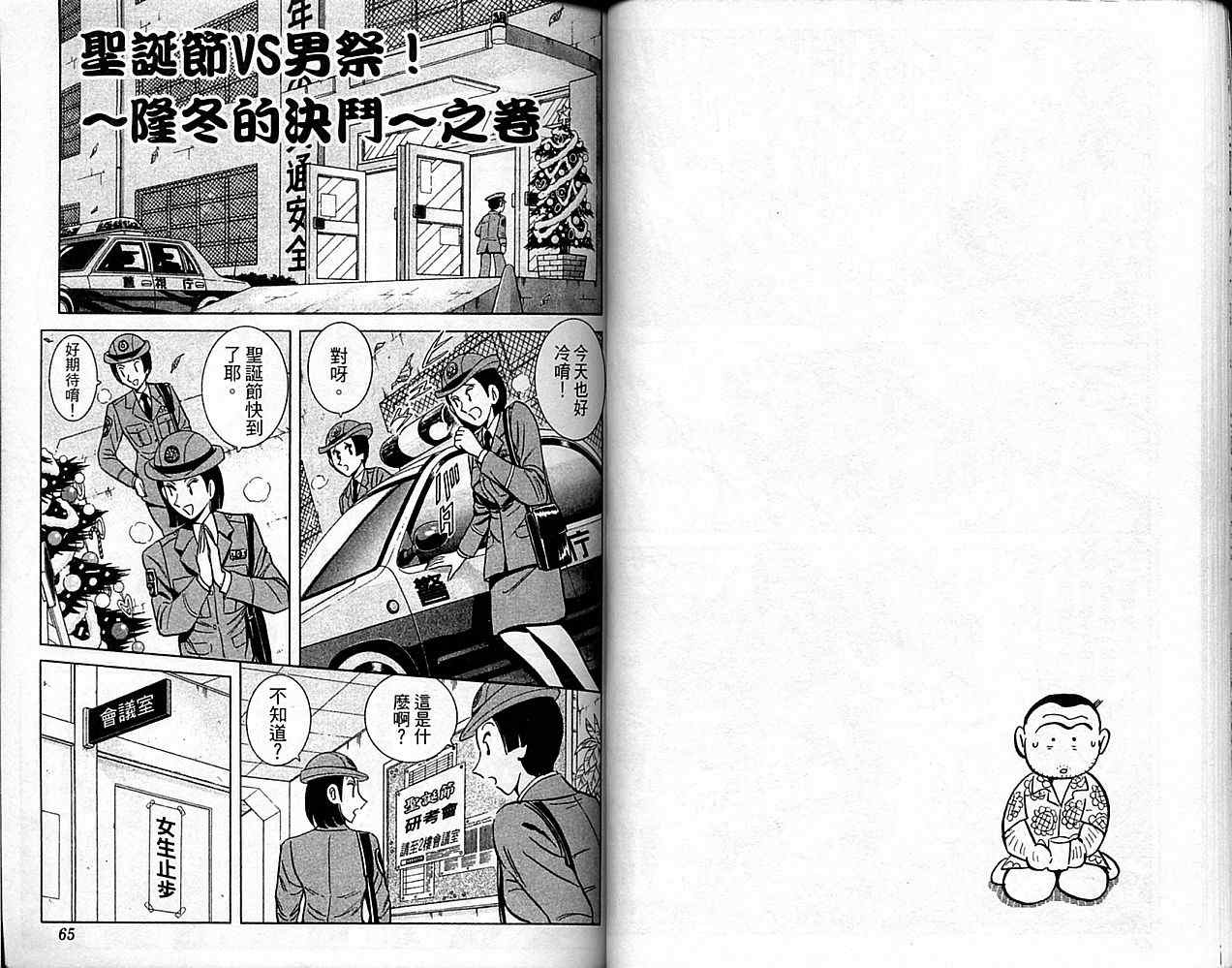 第 33 页