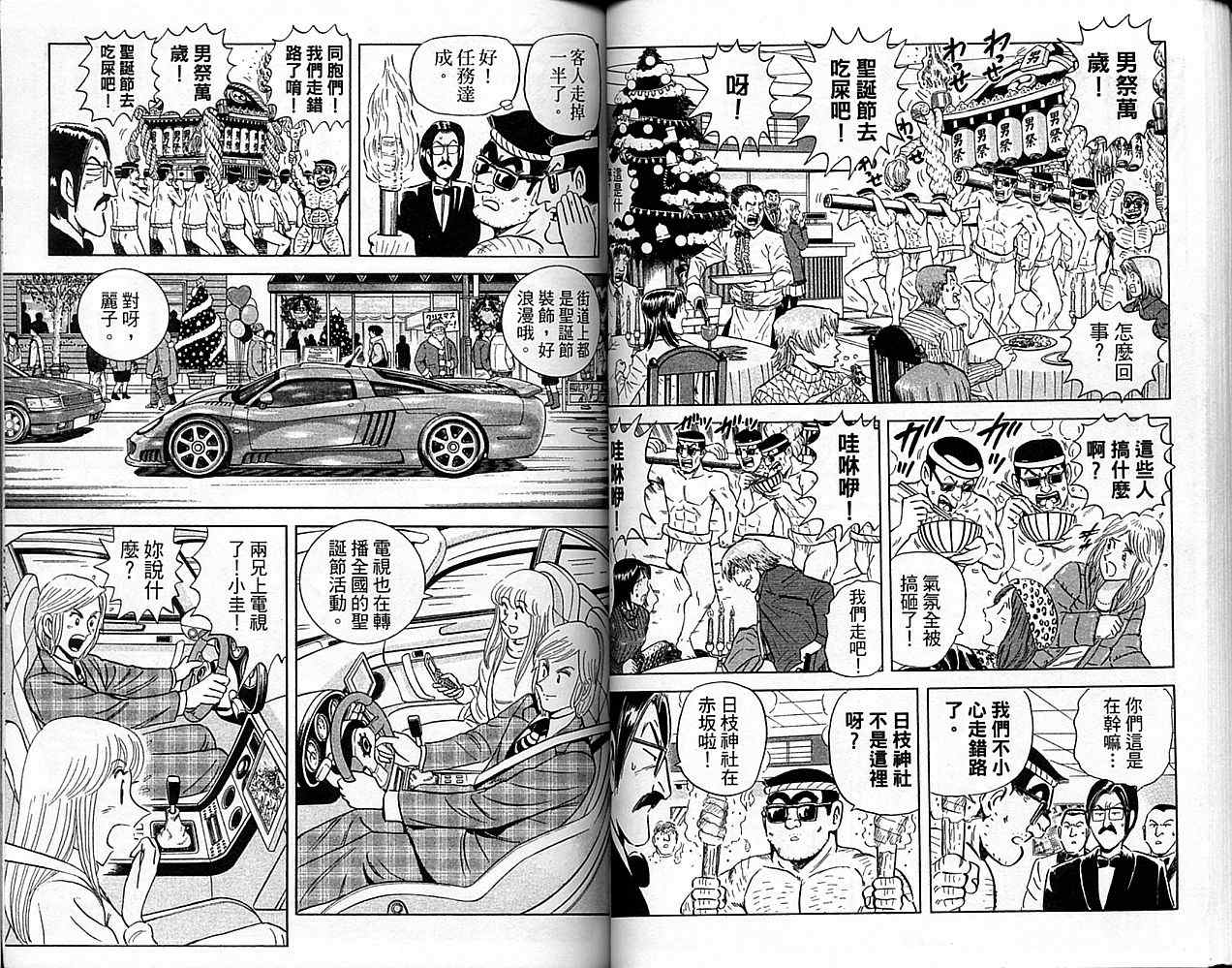 第 38 页