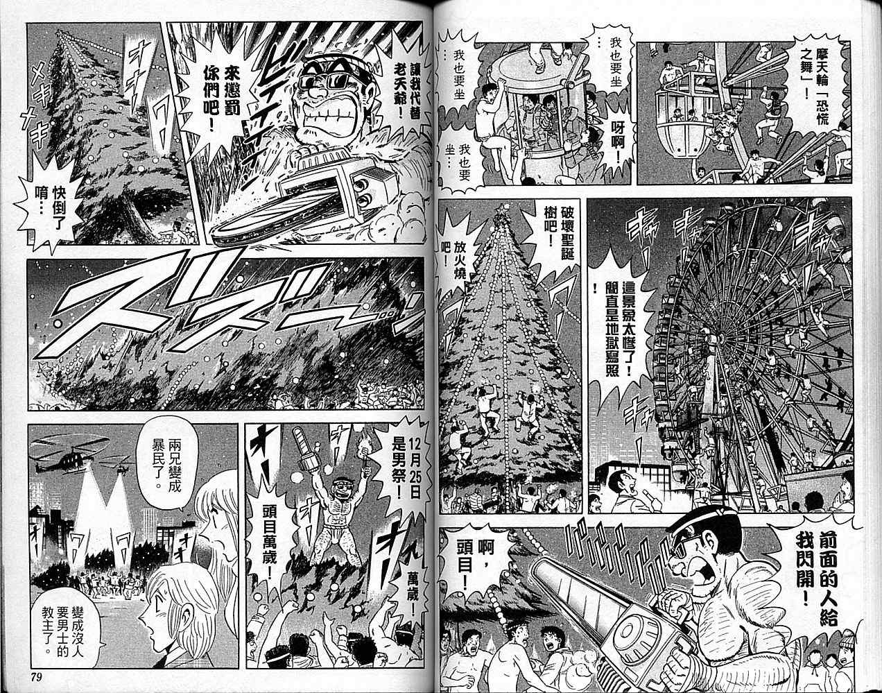 第 40 页