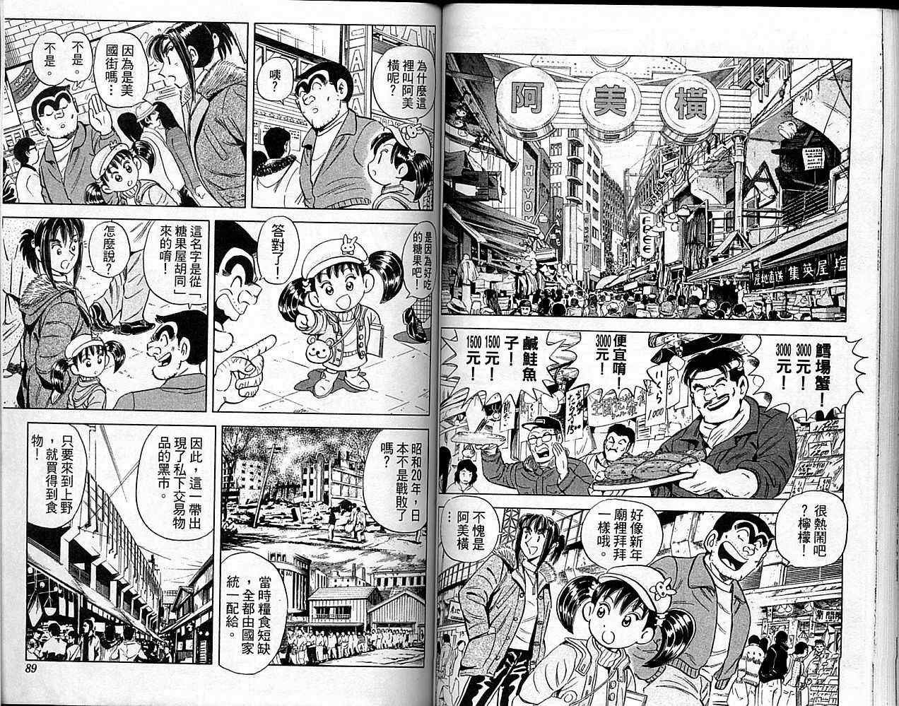 第 45 页