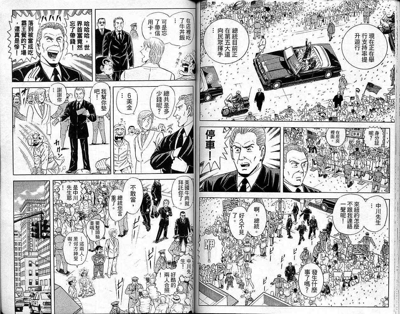 第 61 页