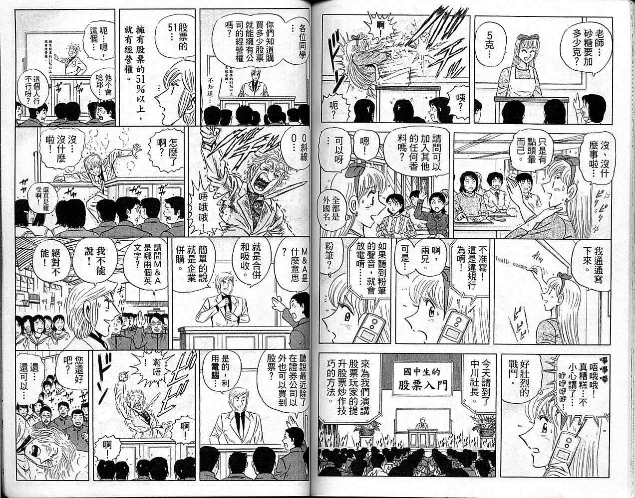 第 71 页