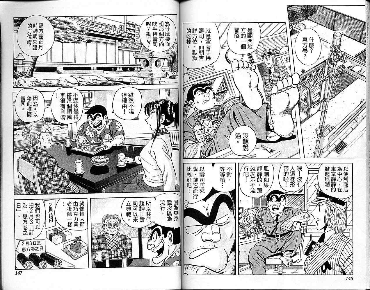 第 74 页