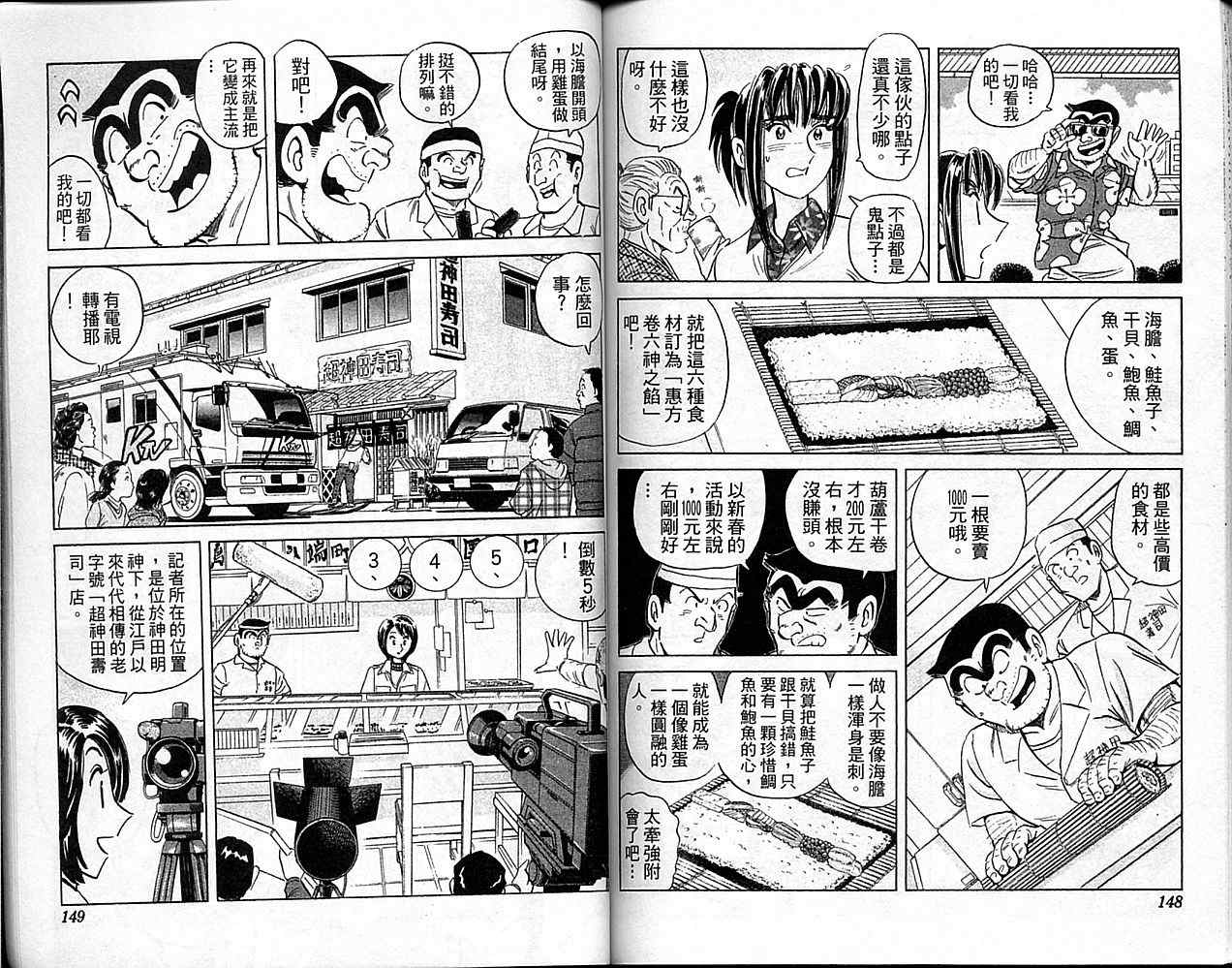 第 75 页